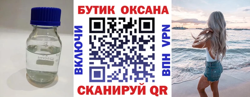 Бутират вода Куйбышев