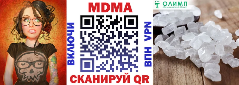 купить наркотик  ОМГ ОМГ онион  МДМА VHQ  Куйбышев 