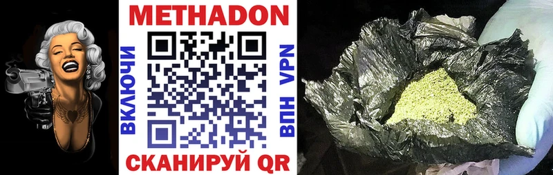 МЕТАДОН methadone  Куйбышев 